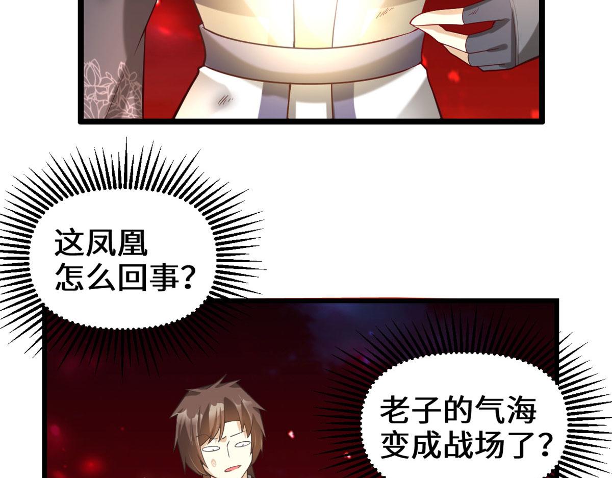 260 妖月现行21