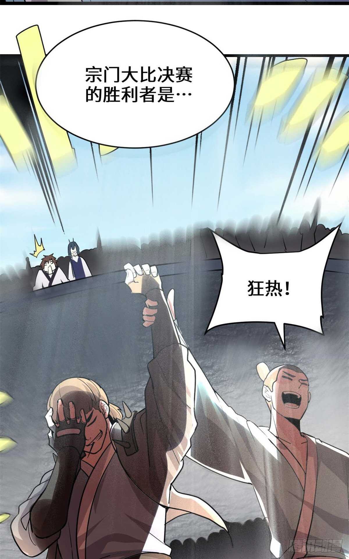 第103话 赌一把！41