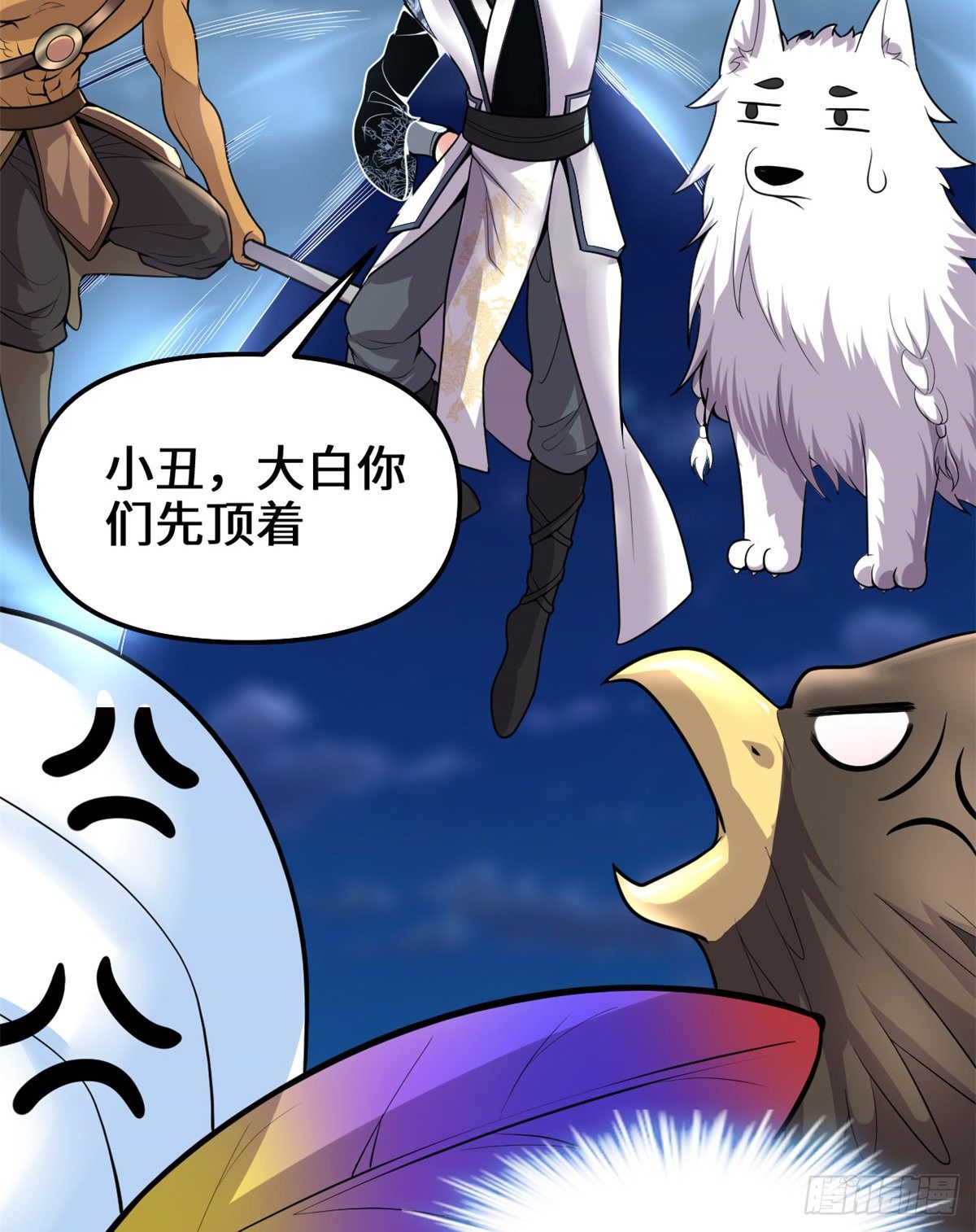 第164话 叫姐姐27