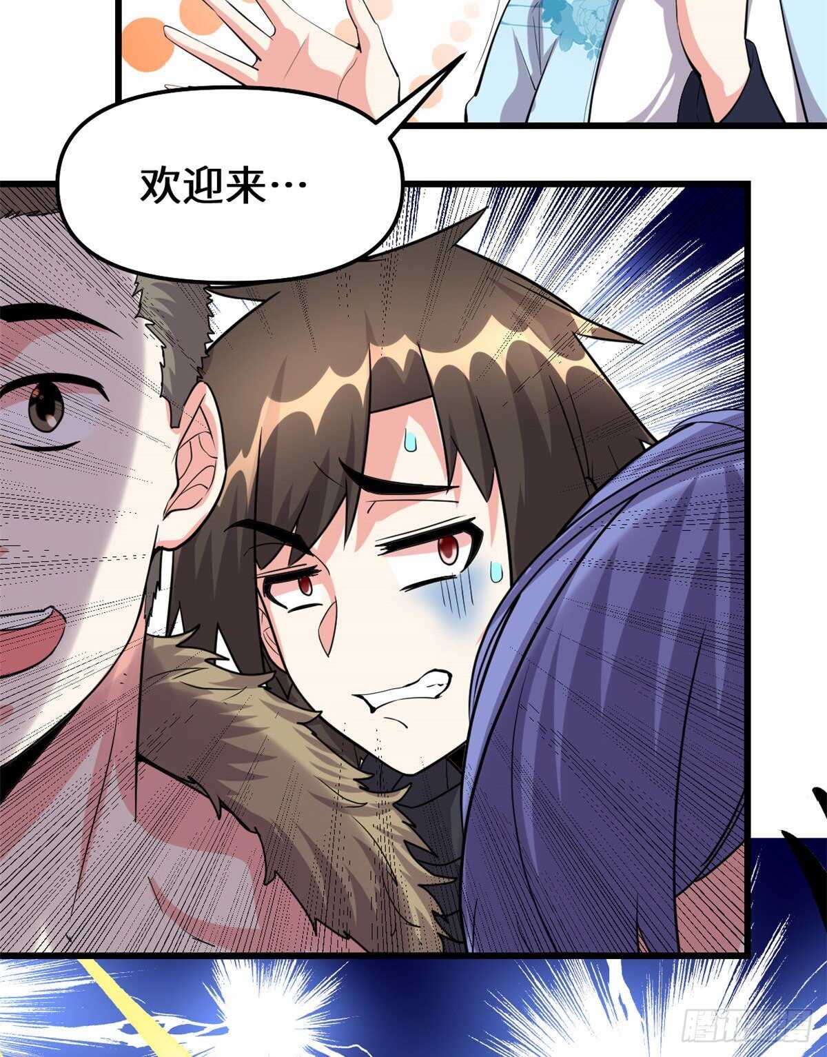 第93话 再次突破！18