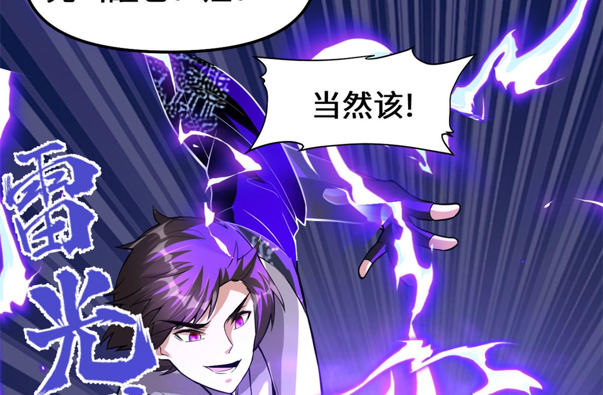 228 百兽魔50