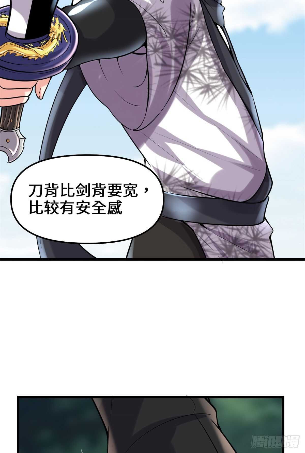 第76话 神龙出水35