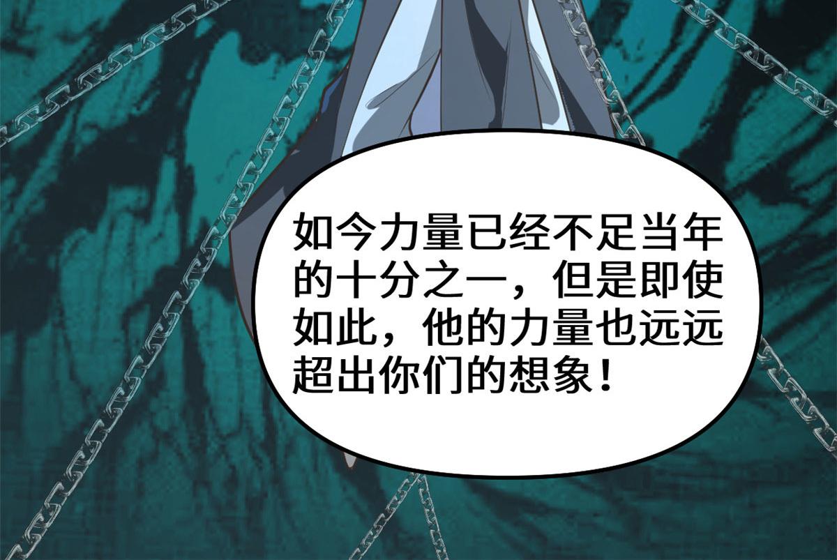 253 去杀神主？！52