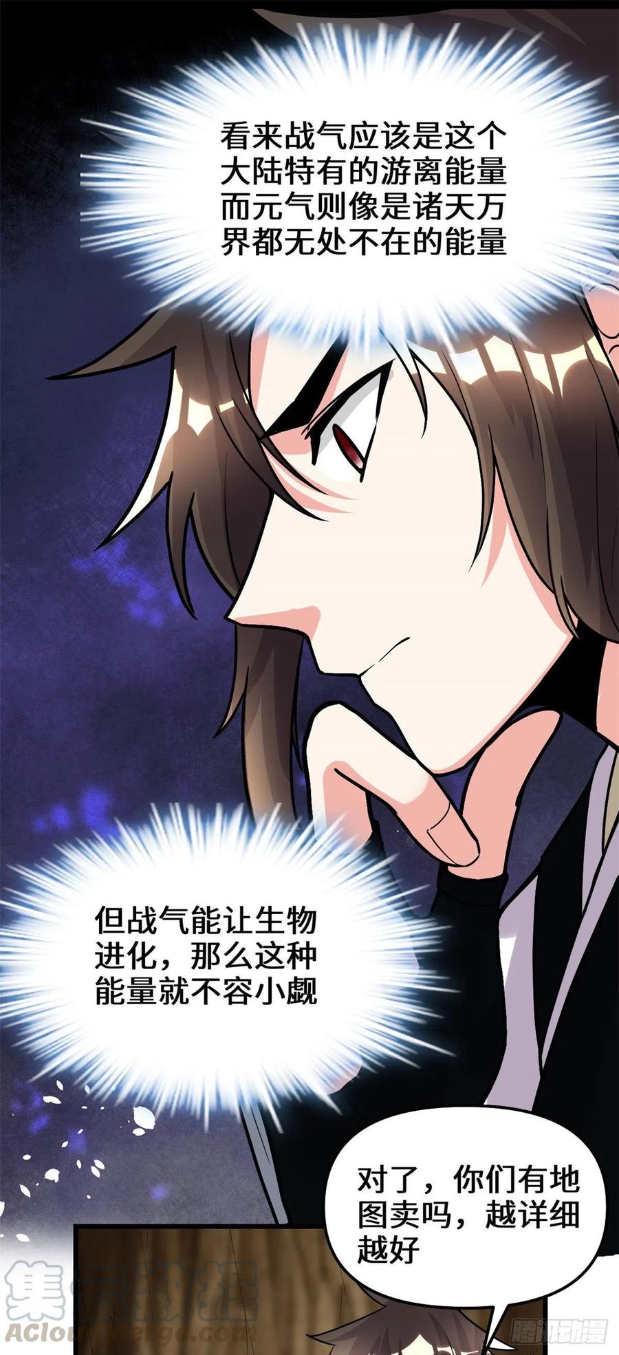 198 重塑世界观22