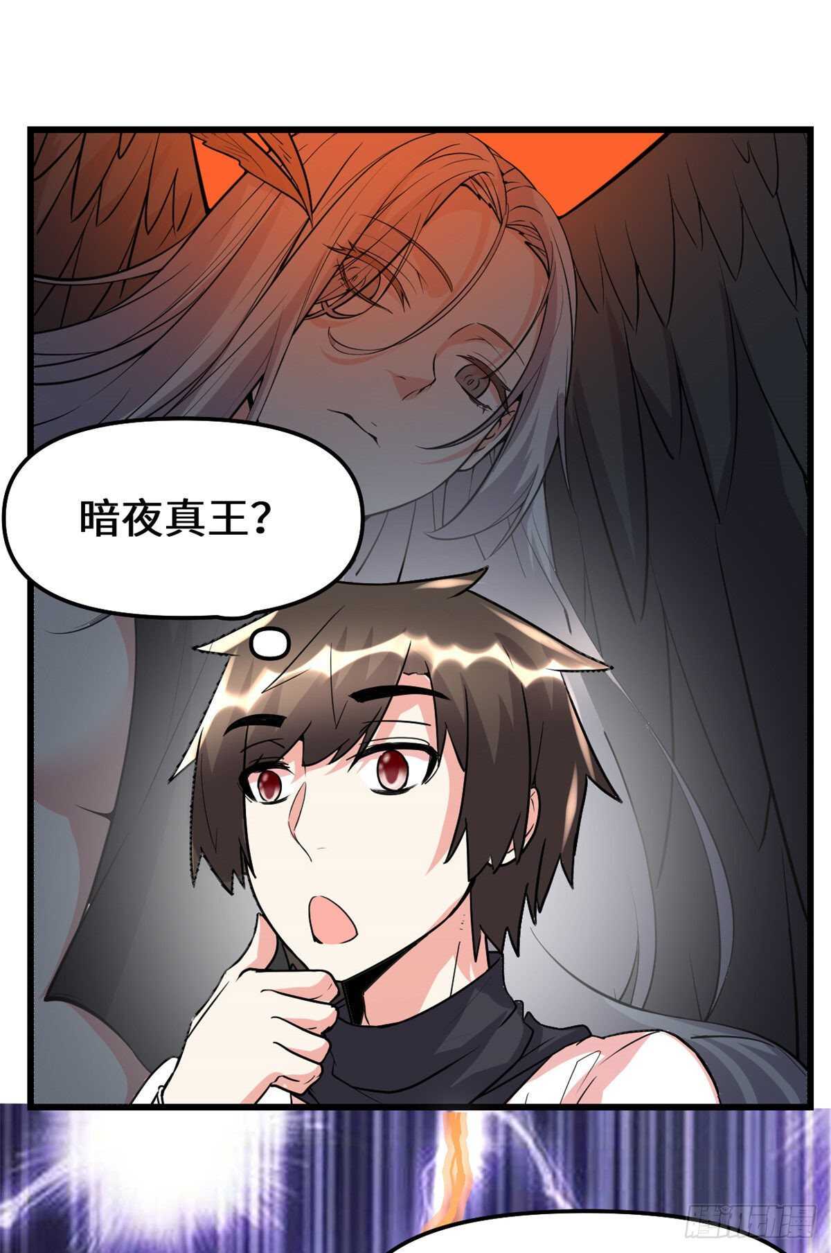 第117话 安林的四弟11