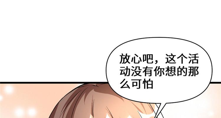 第19话 恐怖如斯的拉肚子116