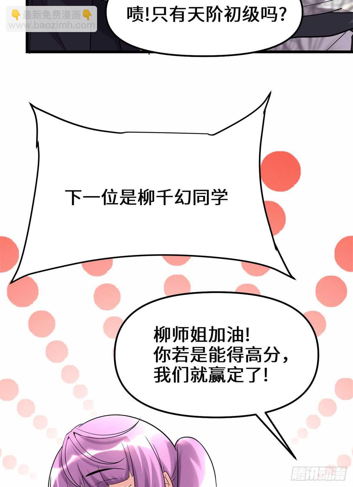 第122话 诱惑无法抵挡！14