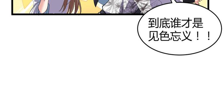 第8话 天才与废材60