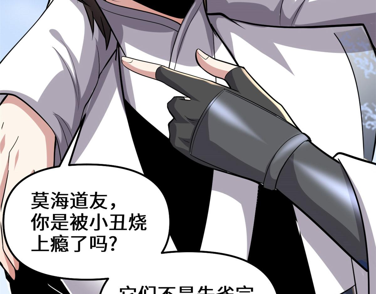 247 朱雀狱试炼18