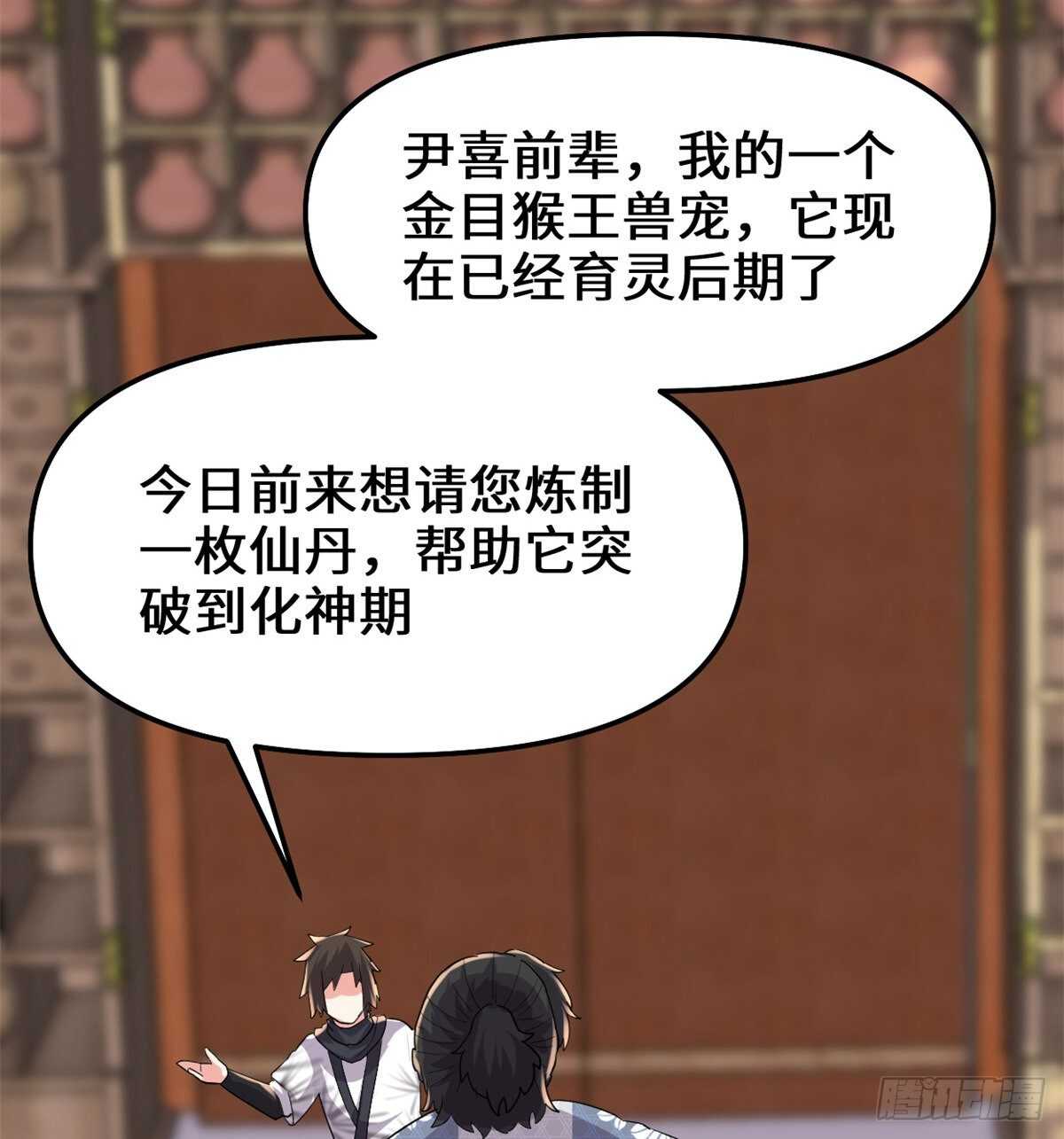 第144话 时光荏苒6