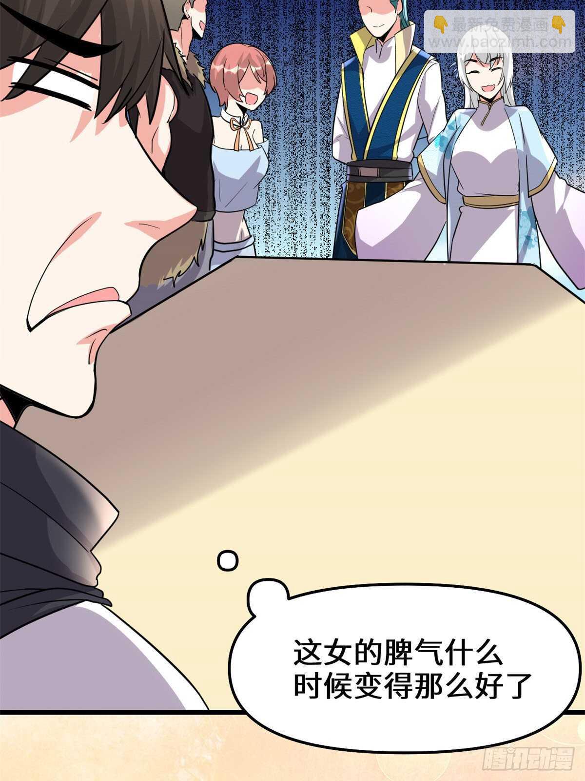 第93话 再次突破！32