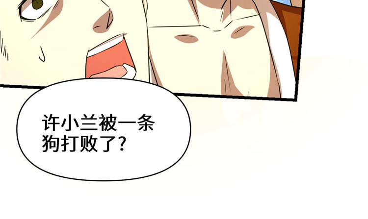 第28话  许小兰战败！111