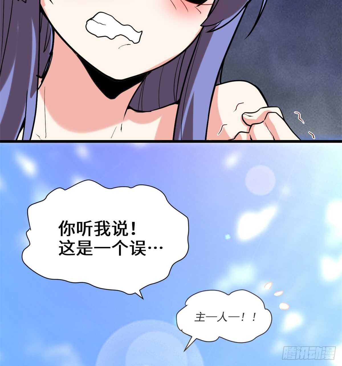 第75话 结怨57