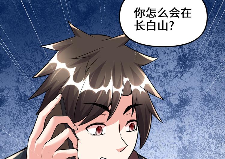 第190话 故人重逢（限免）62