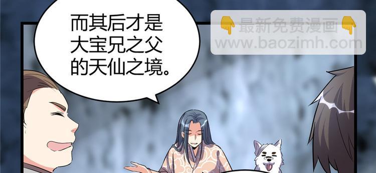 第13话 你爸爸，很厉害？27