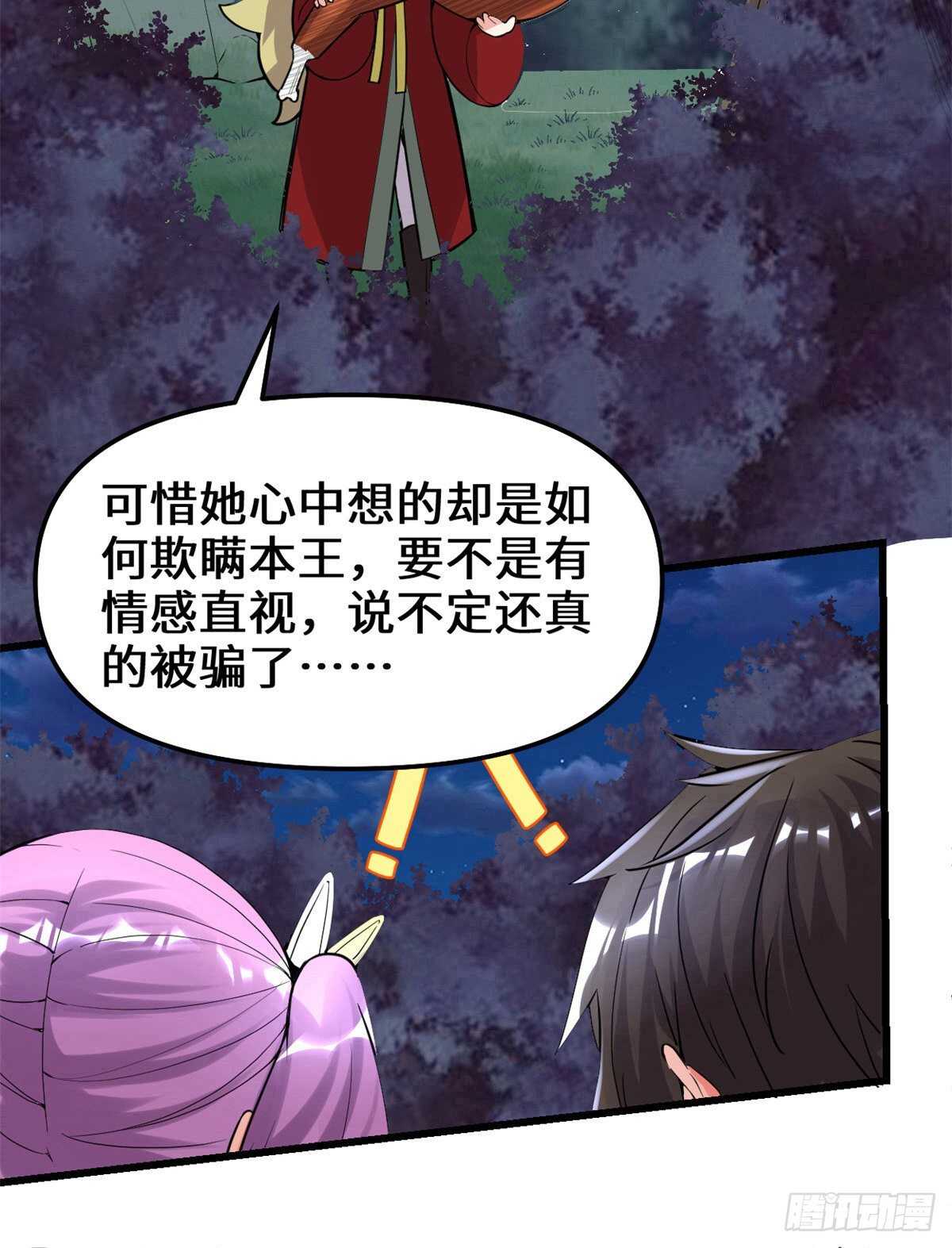 第138话 联手夺取金圣杯12