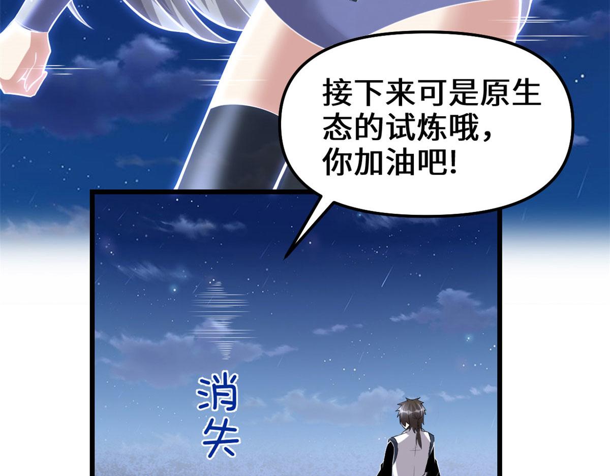 228 百兽魔27