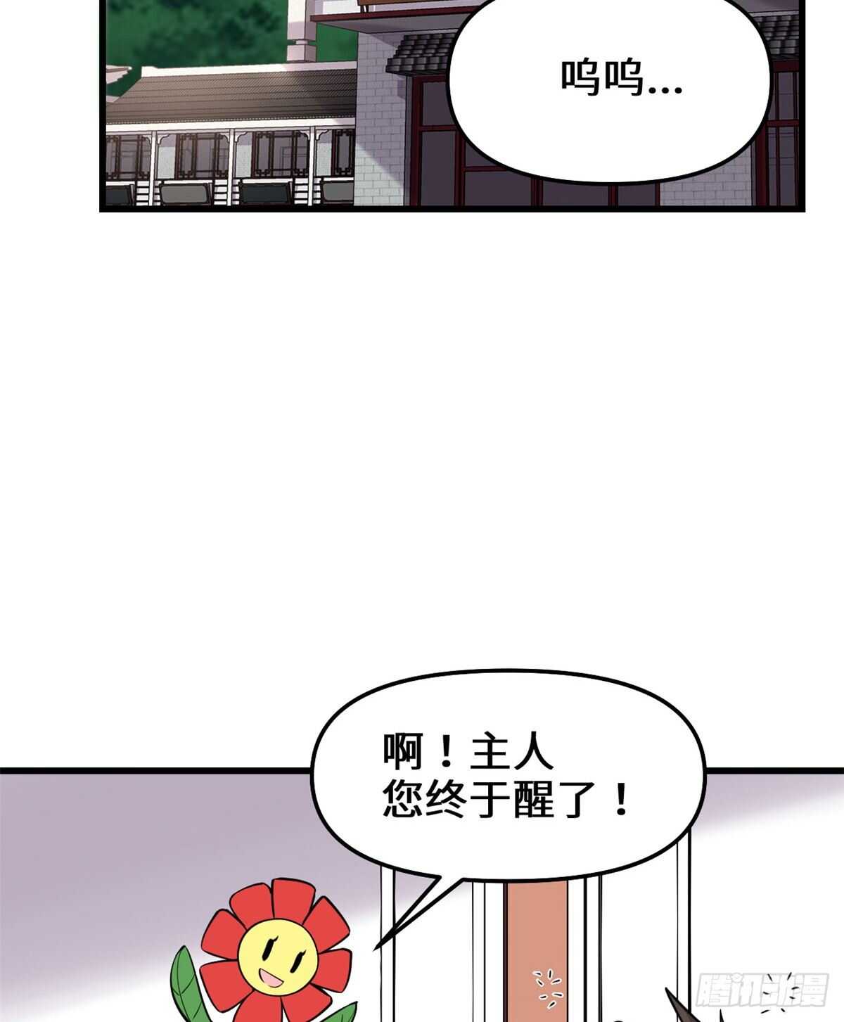 第75话 结怨34