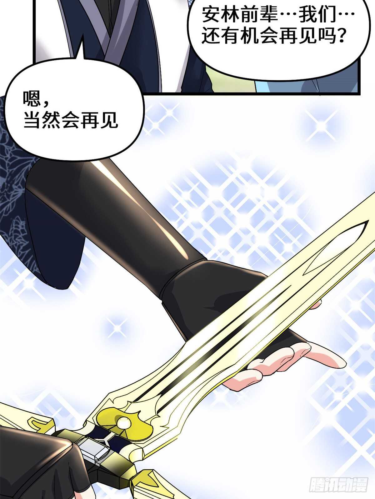第146话 藏魔血莲华24