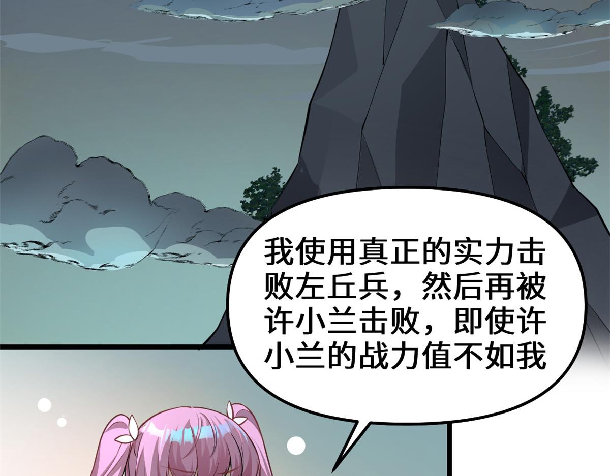 240 和安林差远了6