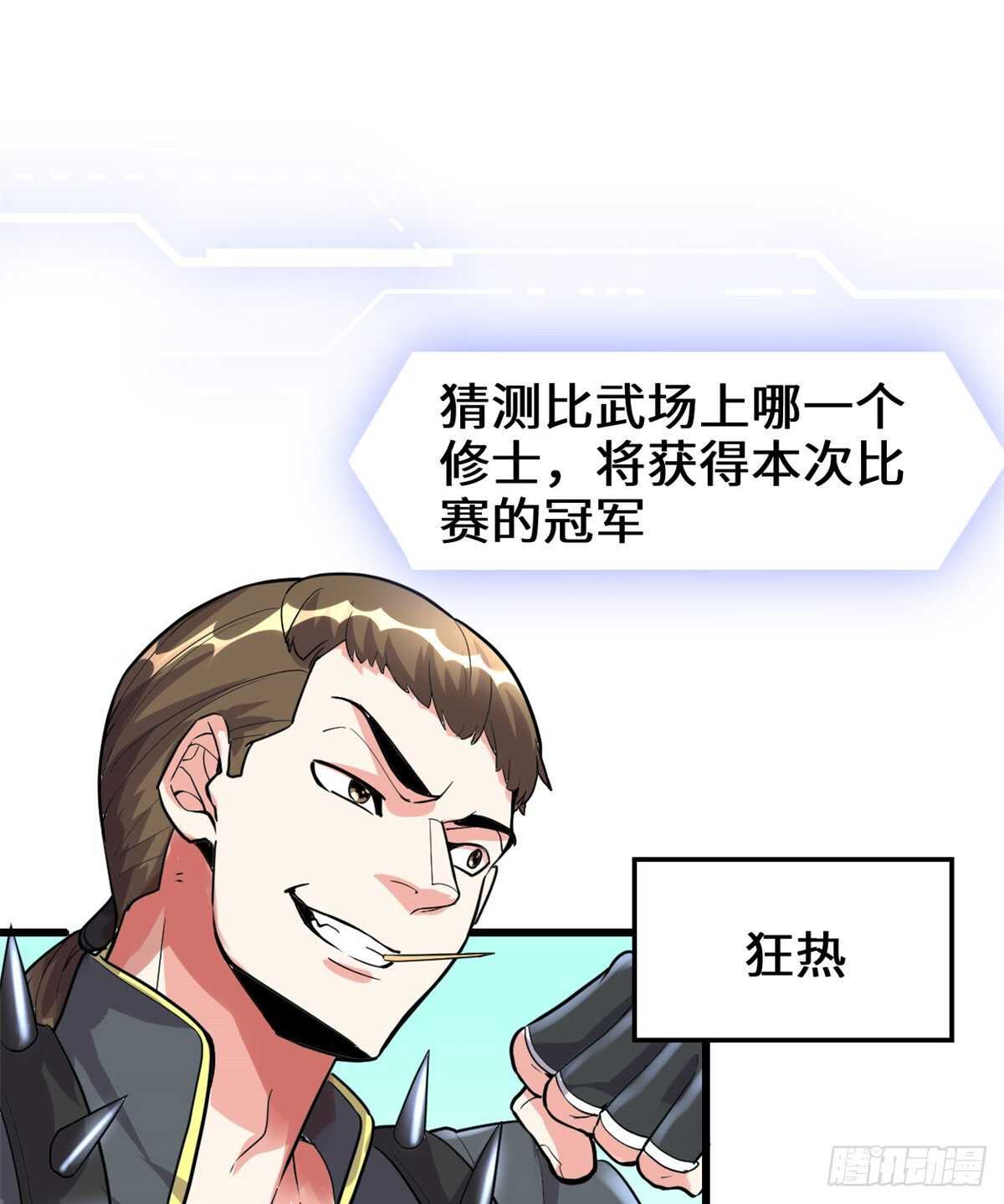 第103话 赌一把！16