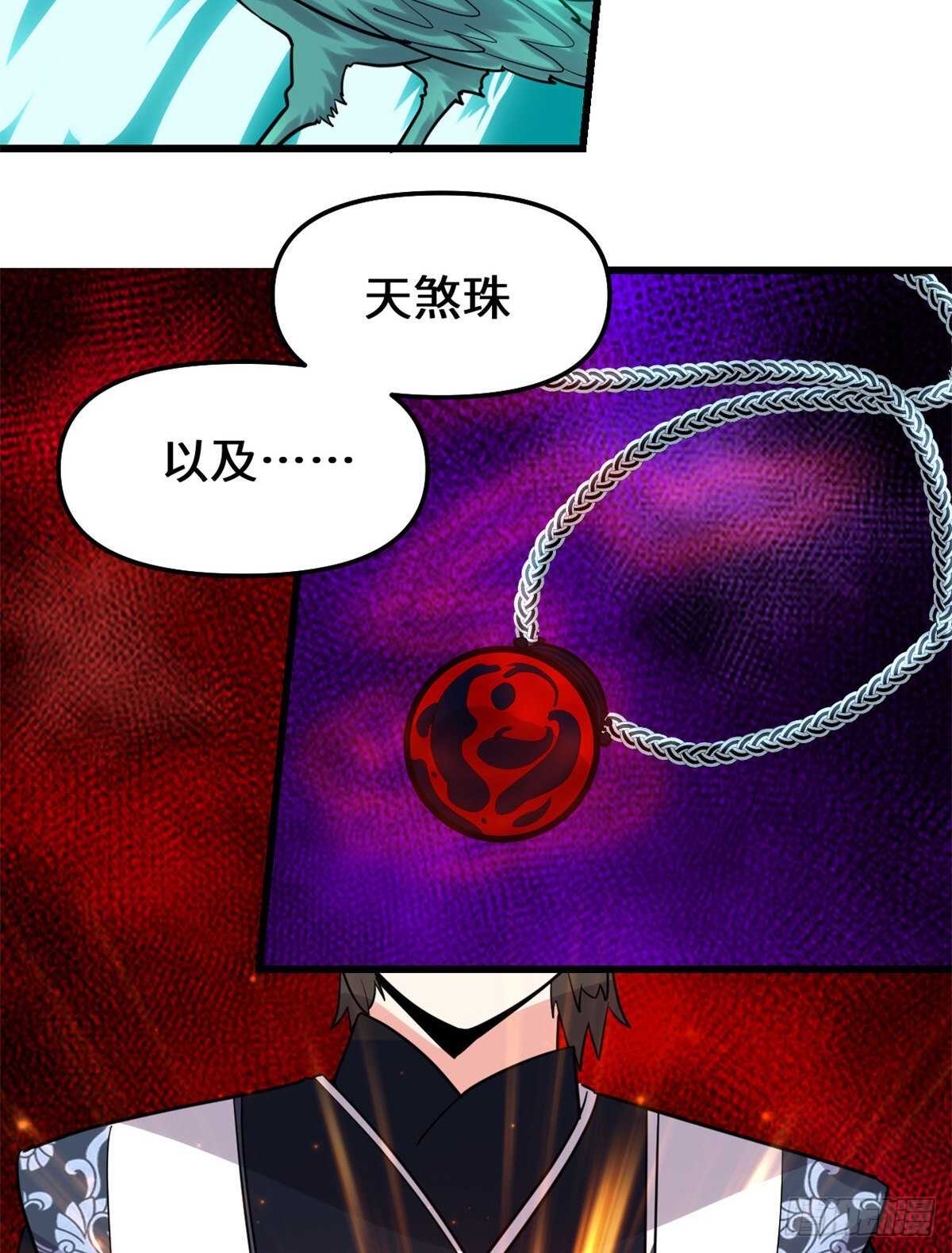 第147话 一颗核弹9