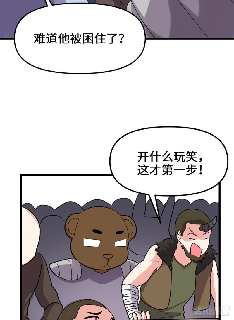 第123话  出乎意料的安林20
