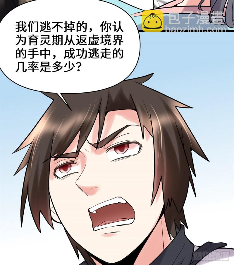 第61话 得失35