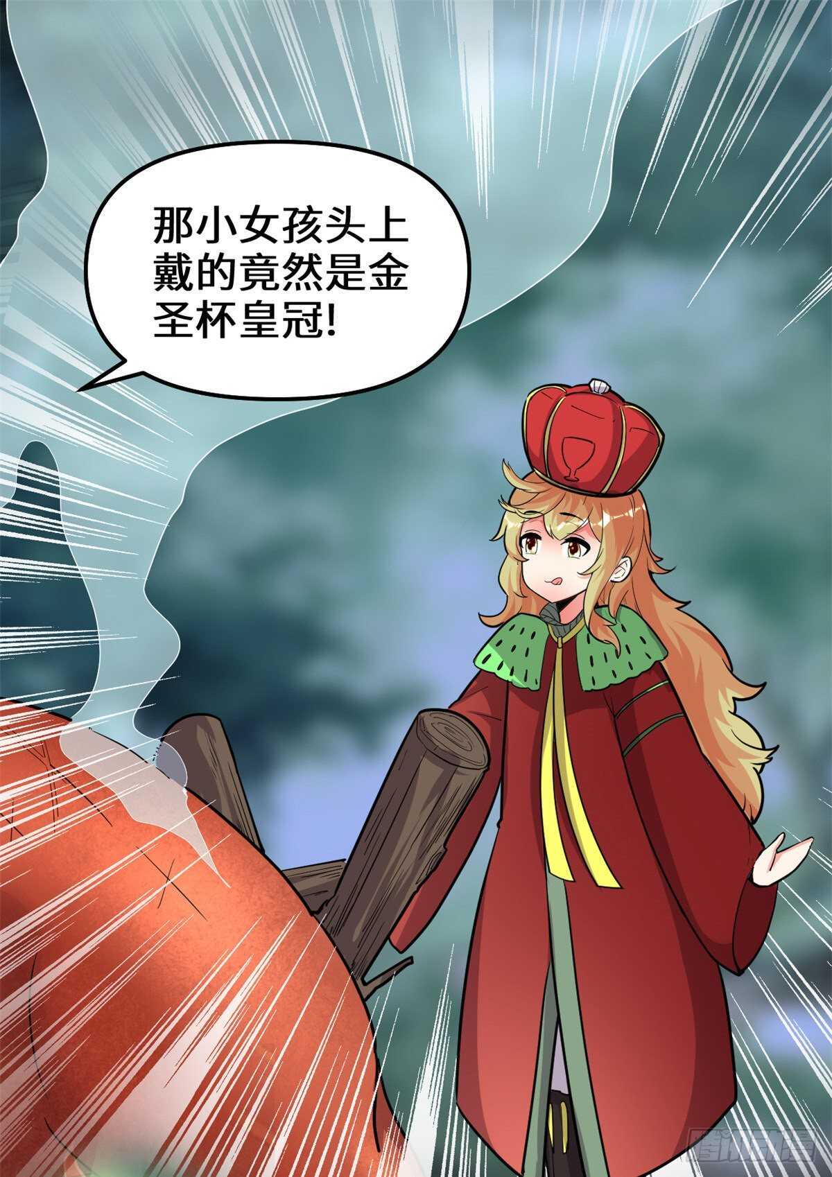 第137话 女王大人1