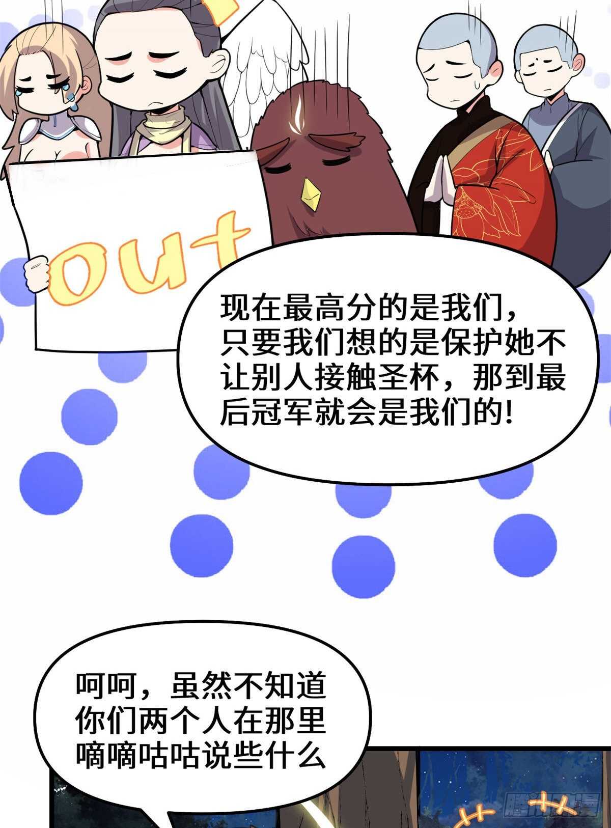 第138话 联手夺取金圣杯16