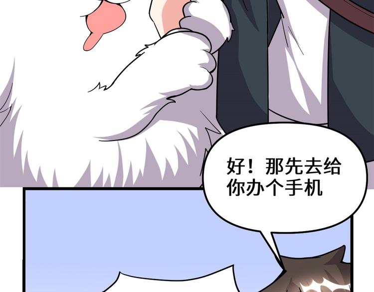 第190话 故人重逢（限免）21