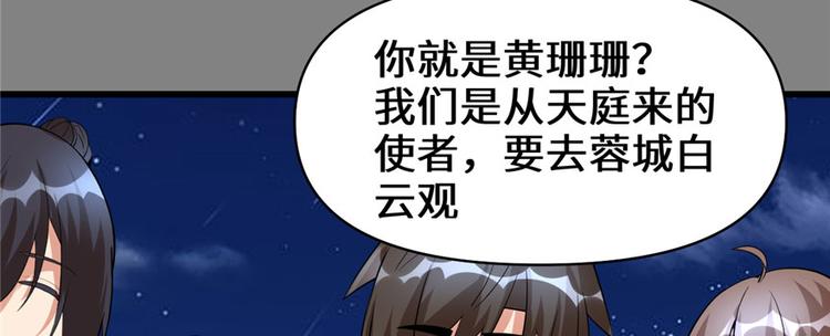 第34话  修士进城142