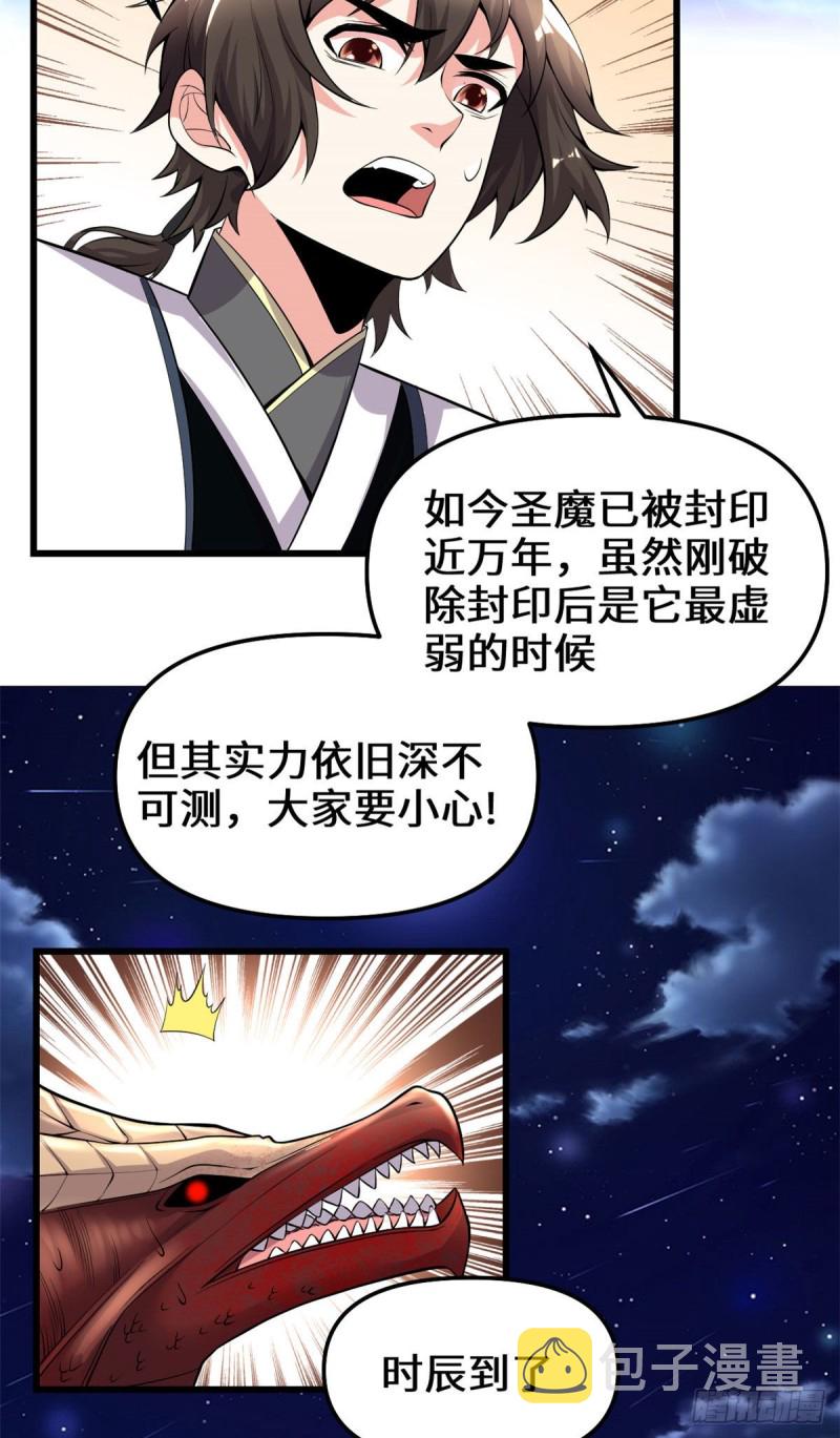 第187话 快来救命！9