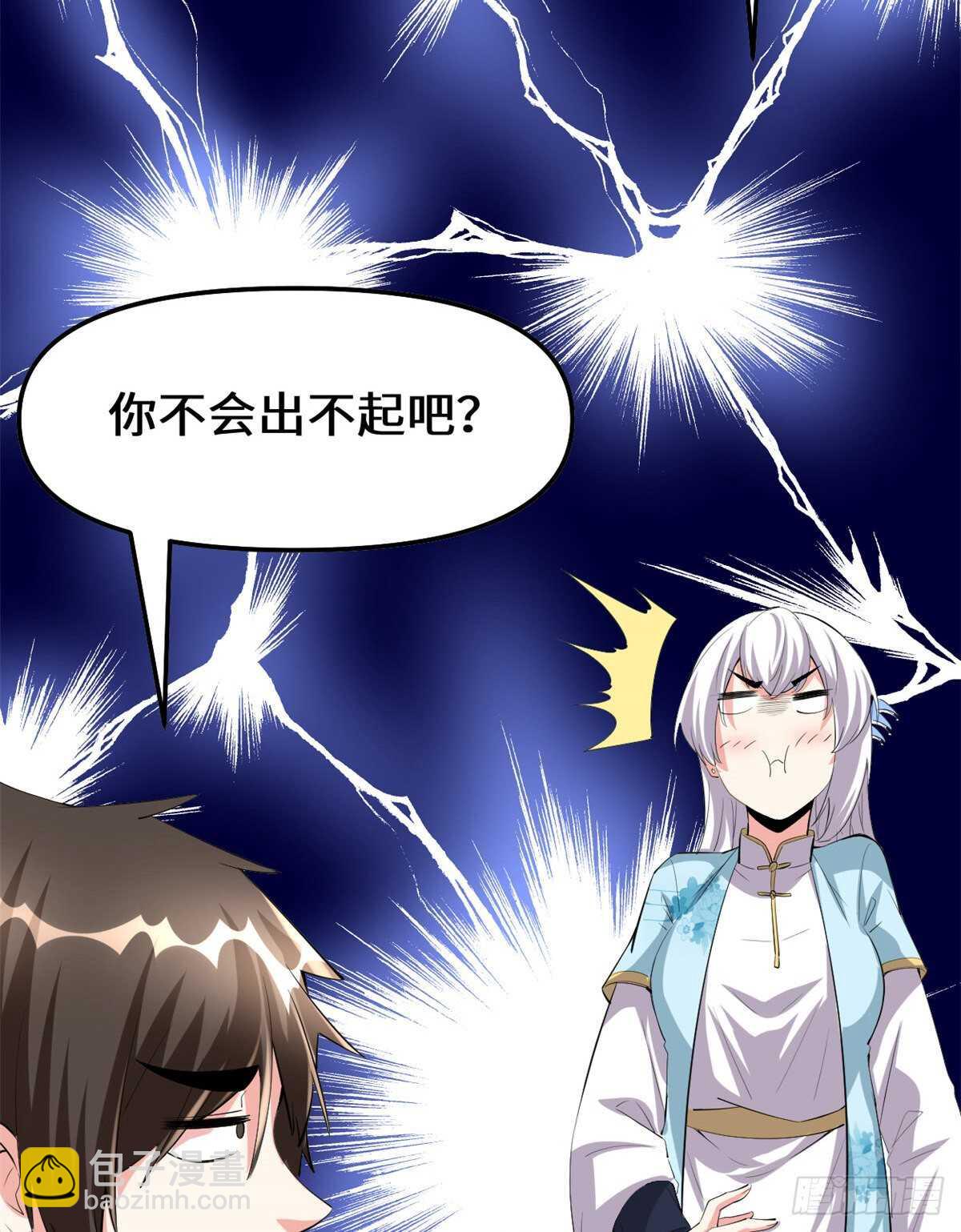 第94话 神兽宗13