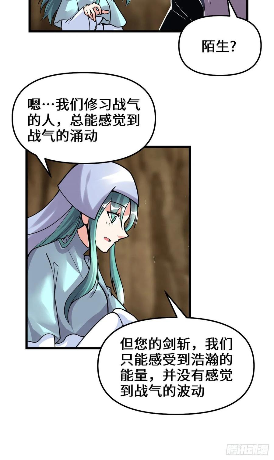 198 重塑世界观21
