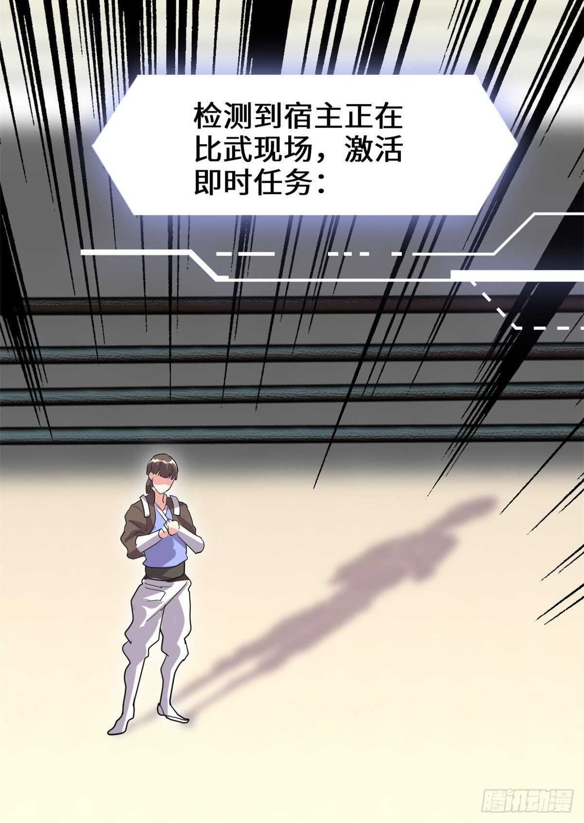 第103话 赌一把！14