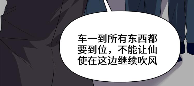 第35话 相遇16