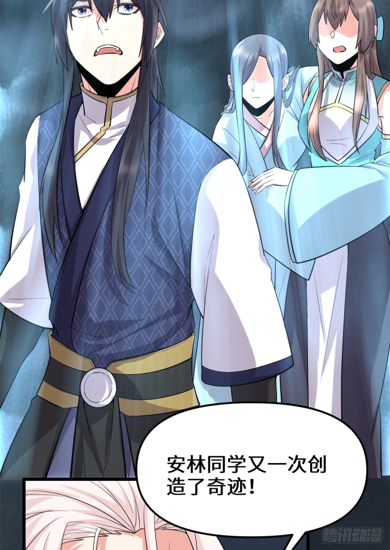 第64话 都没我能打51