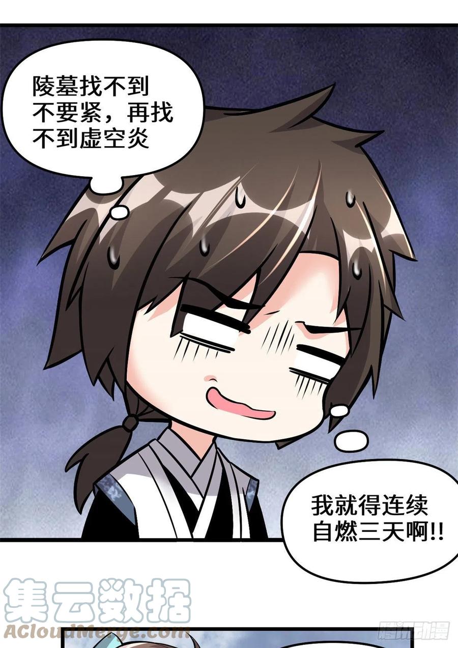 206 快躲好！20