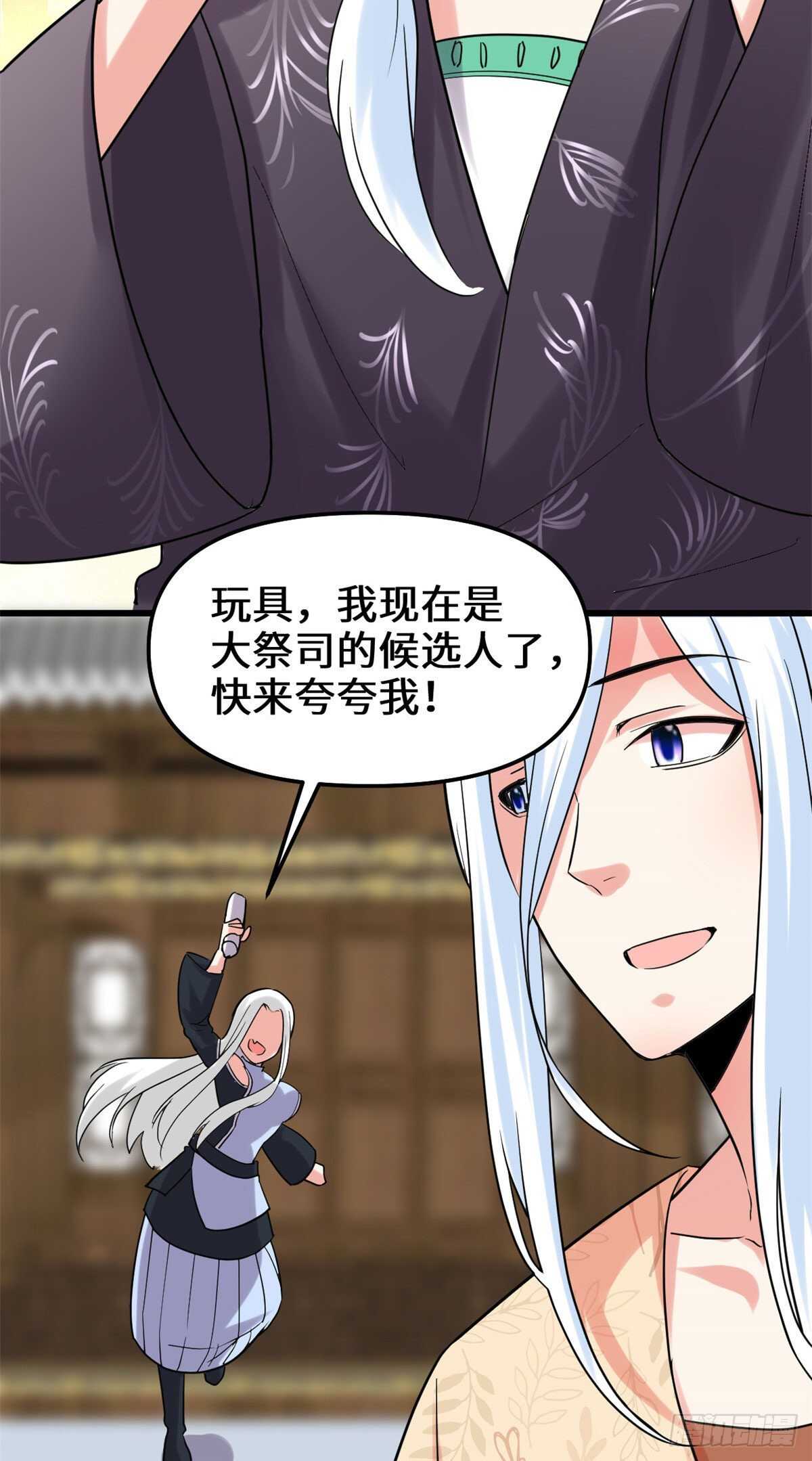 第106话 往事23