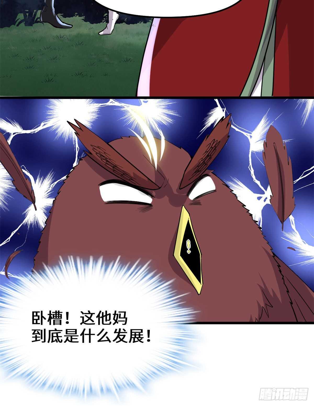 第138话 联手夺取金圣杯24