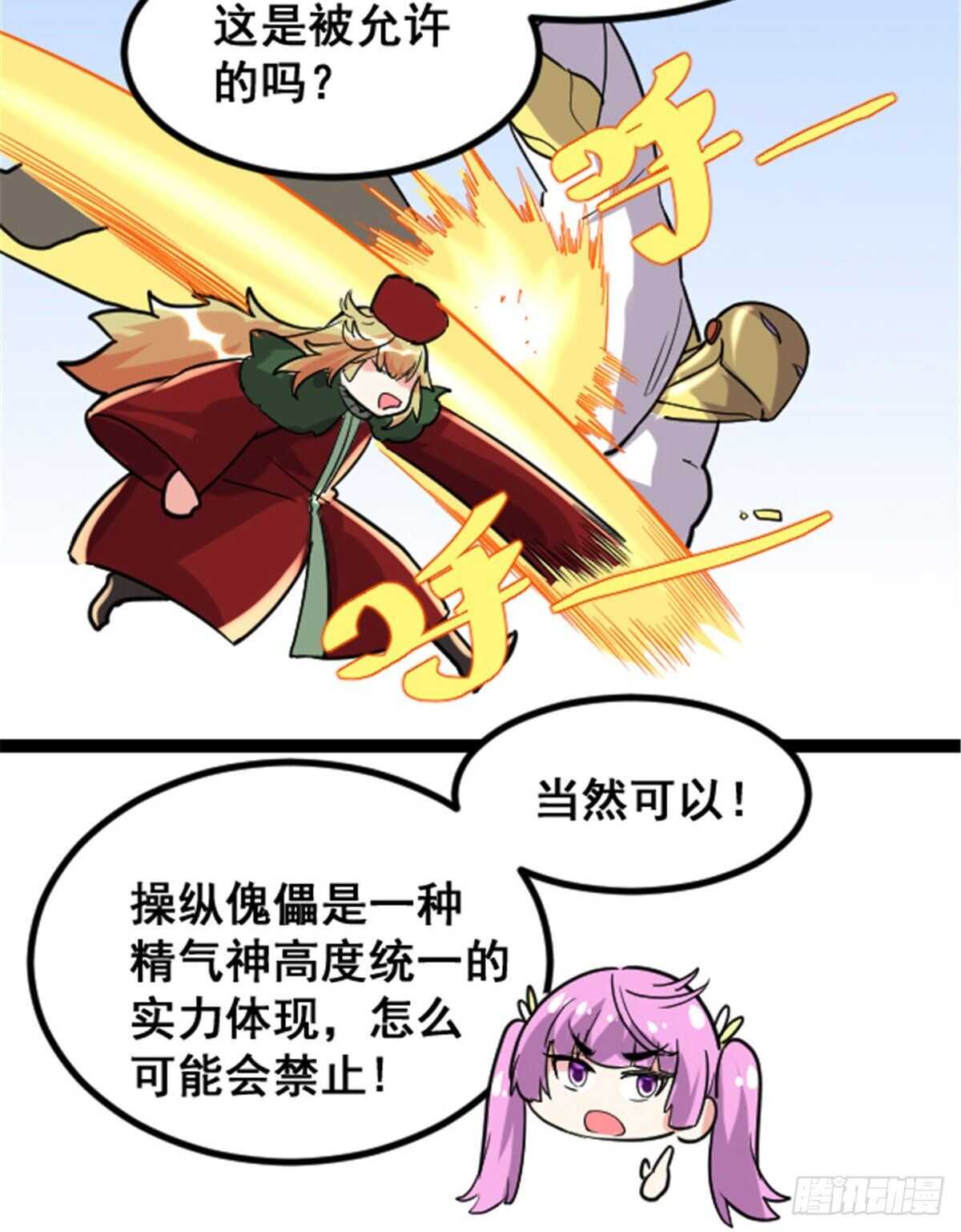 第139话 女王危险了！22