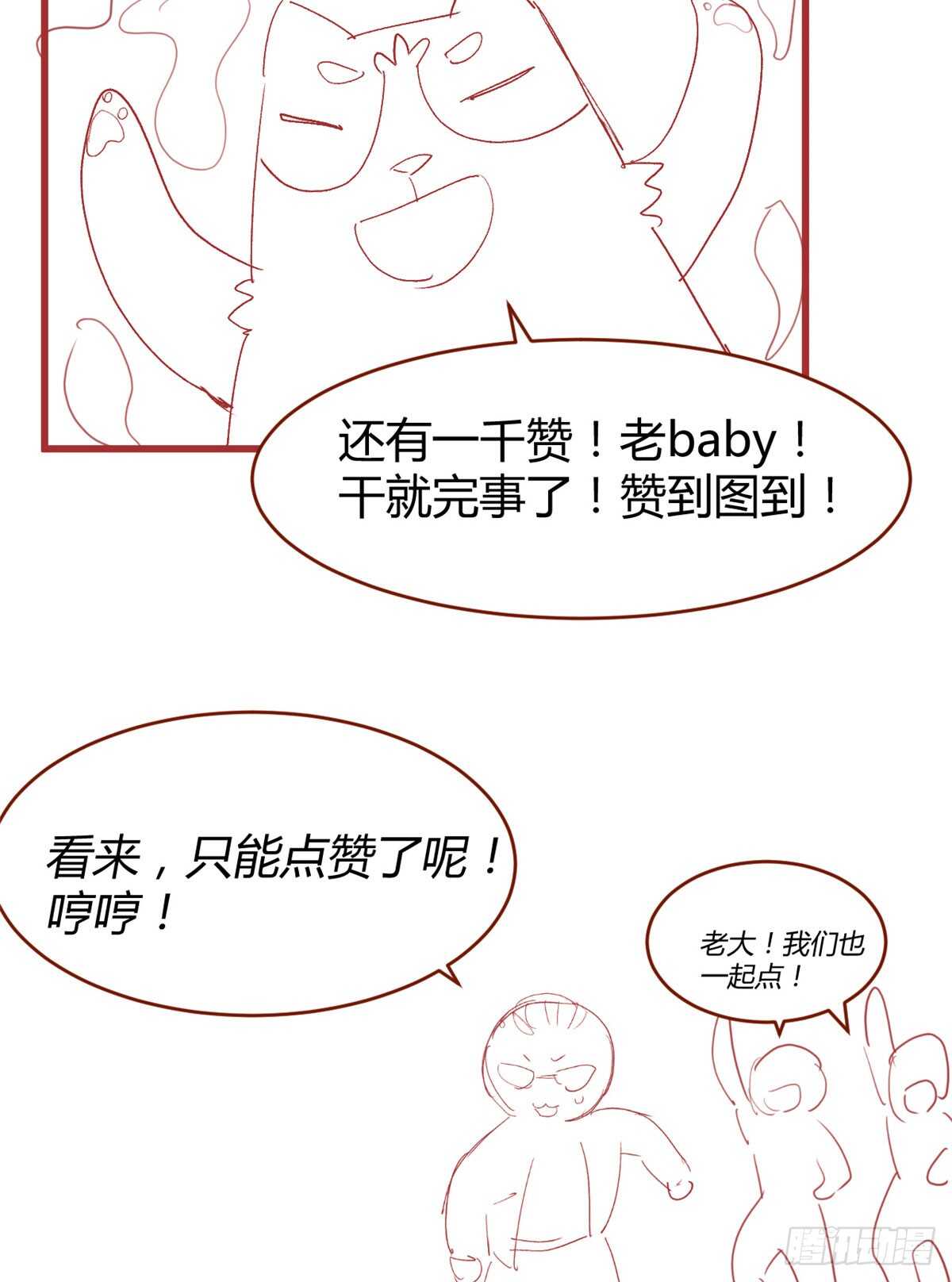 第73话 飞吧！安林！81