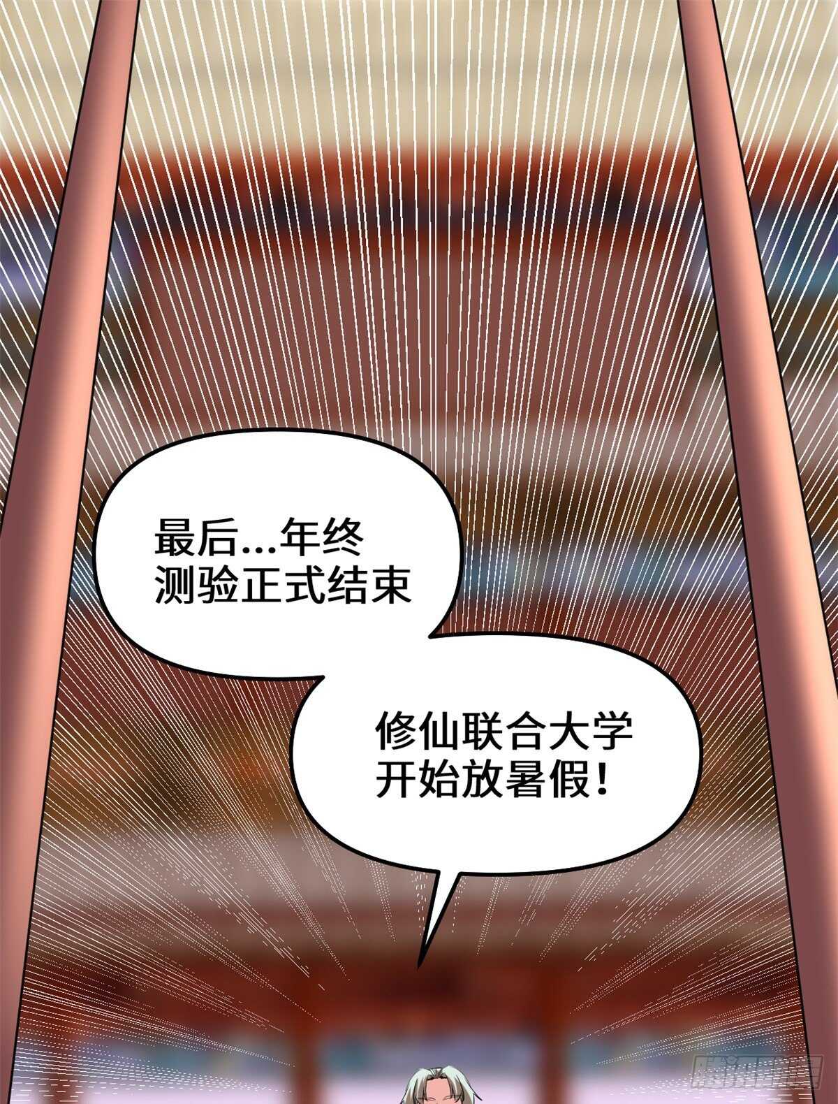 第94话 神兽宗39