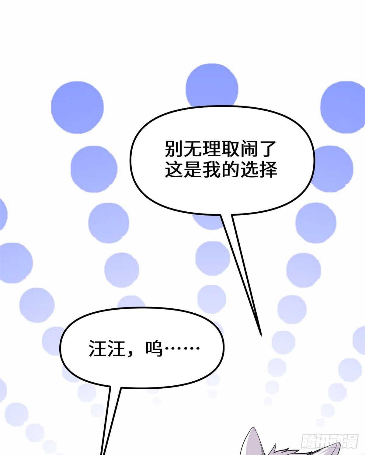 第98话 前往万恶深渊15