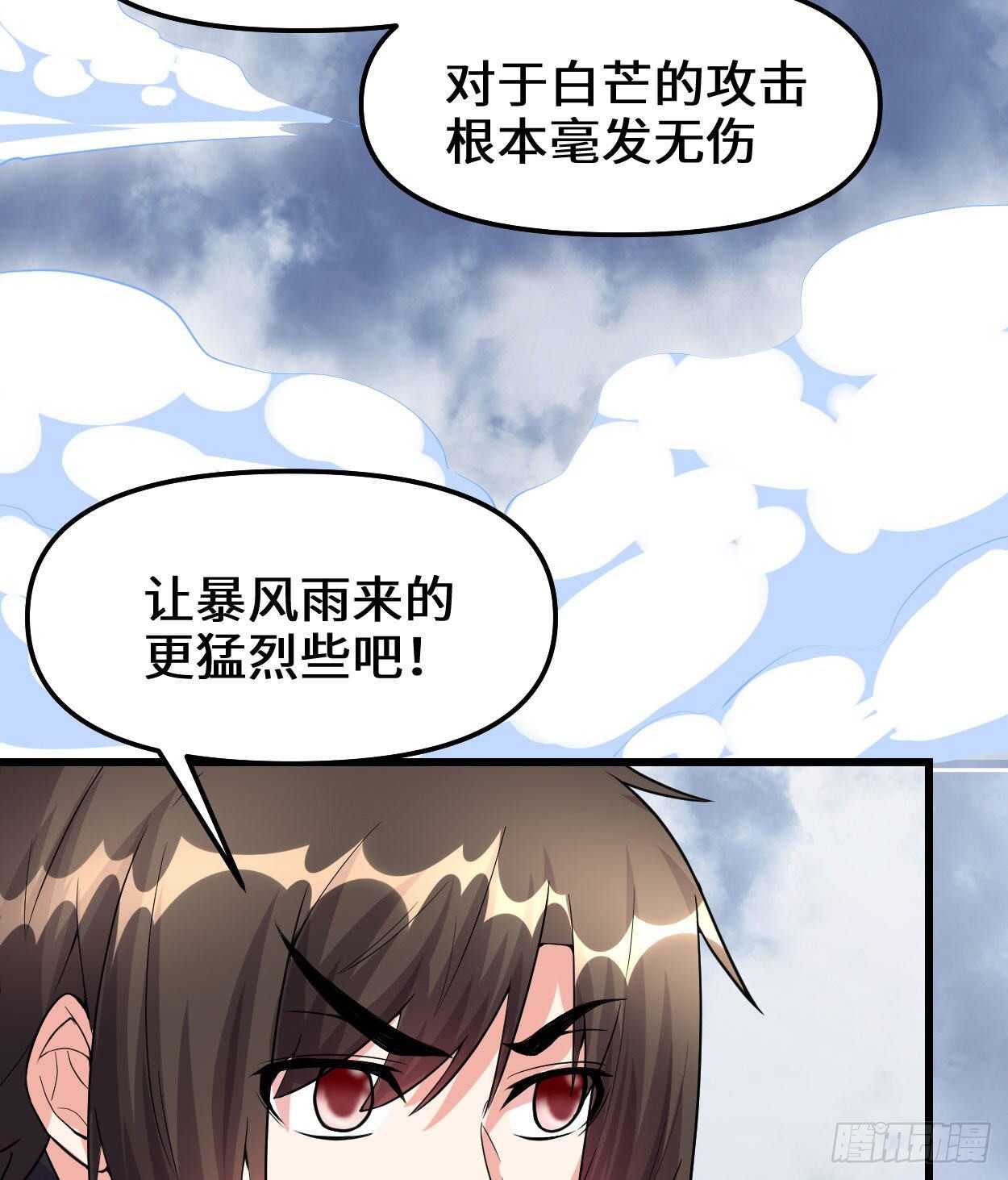 第89话 天羽大人29