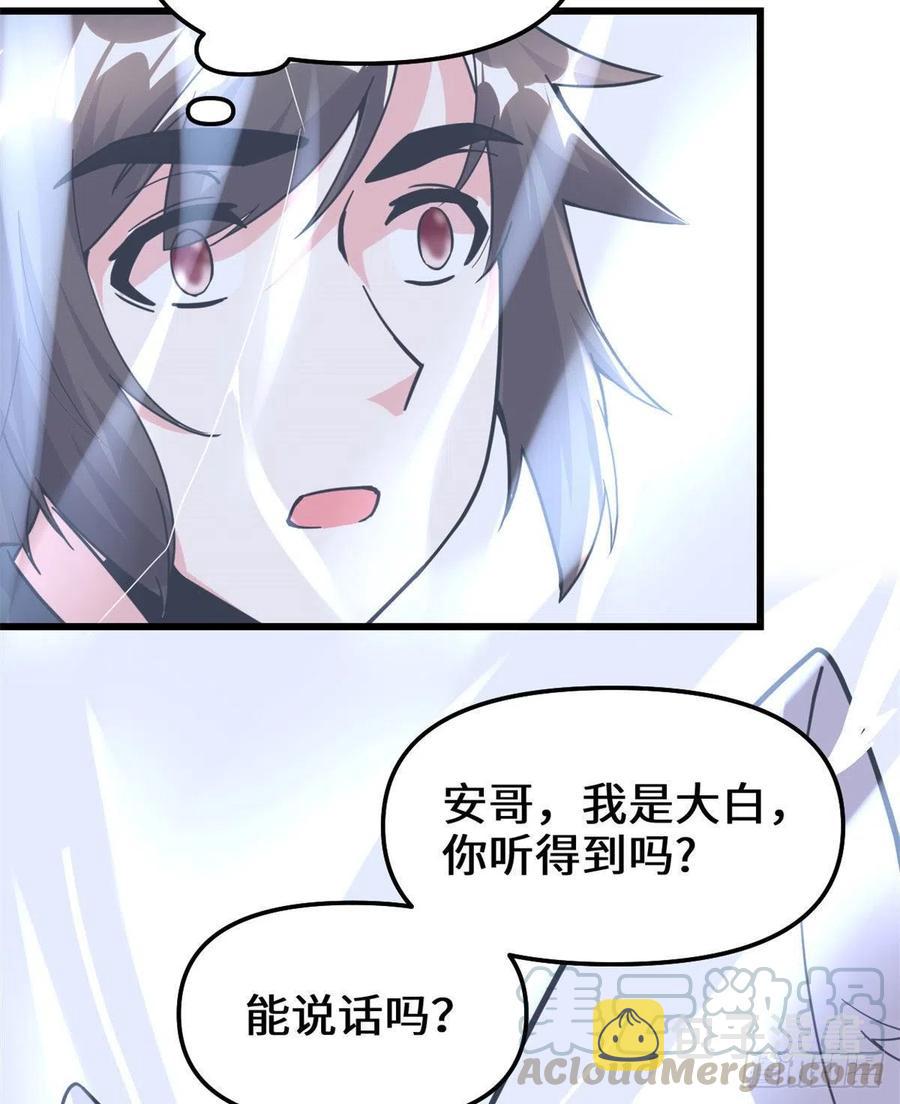 第193话 我不同意26