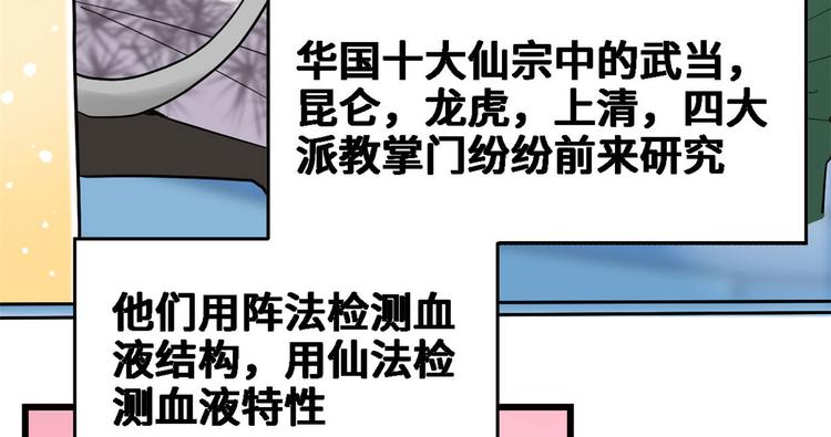 第55话 毒尊！6