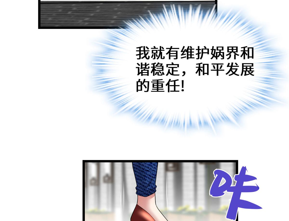 222 如何维护和平？34