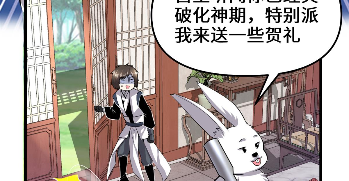 234 小兔减肥46